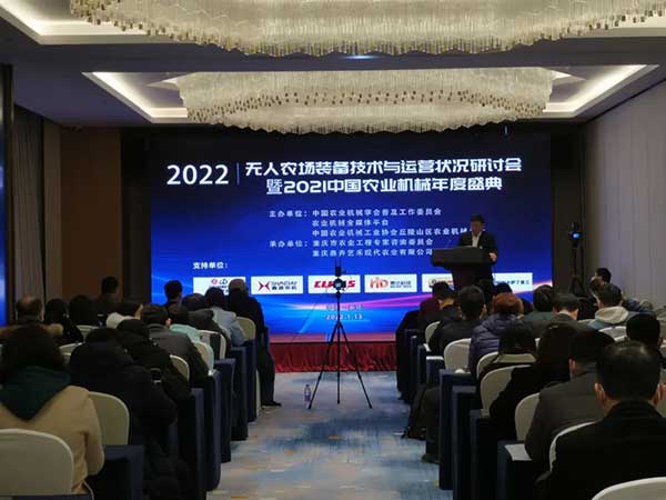 共話無人農(nóng)場裝備發(fā)展，盤點2021贏戰(zhàn)2022