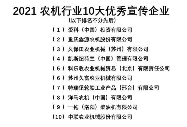 共話無人農(nóng)場裝備發(fā)展，盤點2021贏戰(zhàn)2022