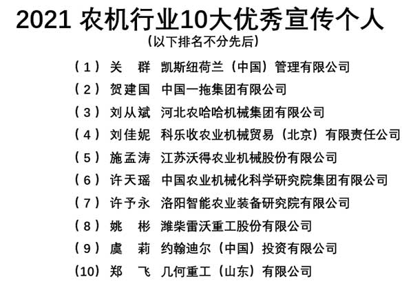 共話無人農(nóng)場裝備發(fā)展，盤點2021贏戰(zhàn)2022