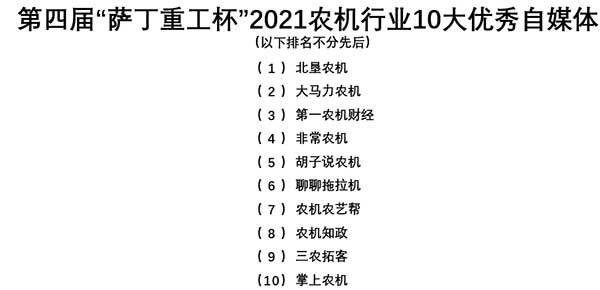 共話無人農(nóng)場裝備發(fā)展，盤點2021贏戰(zhàn)2022