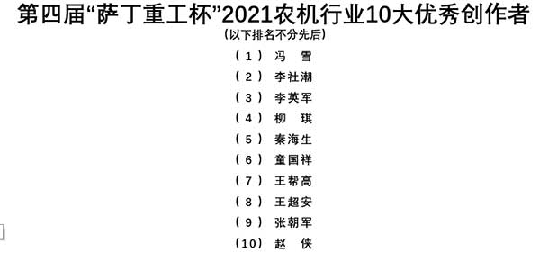 共話無人農(nóng)場裝備發(fā)展，盤點2021贏戰(zhàn)2022